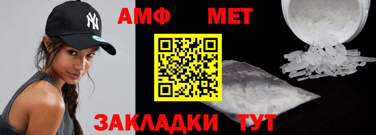 Amphetamine 98% Кисловодск