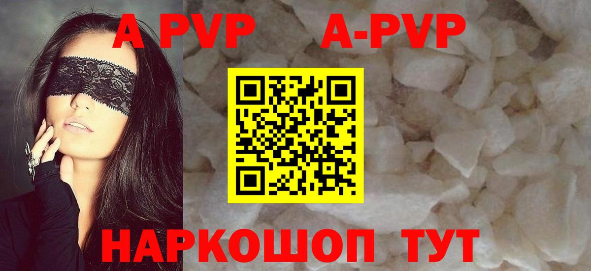 APVP СК  Alpha PVP СК КРИС  А ПВП СК  Вход с VPN  Кисловодск 