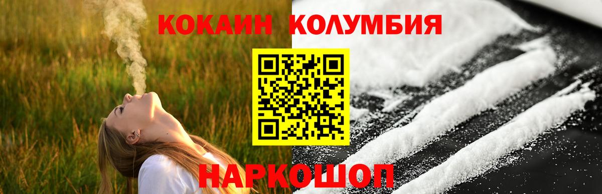 КОКАИН Эквадор Кисловодск