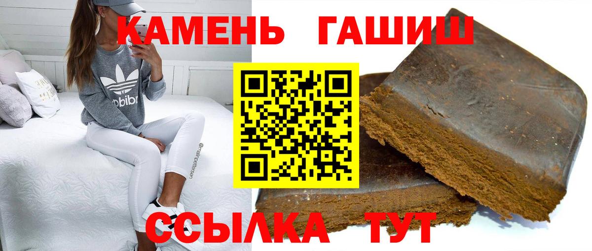 ГАШ  Гашиш Изолятор  ГАШ гашик  Вход с VPN  Кисловодск 