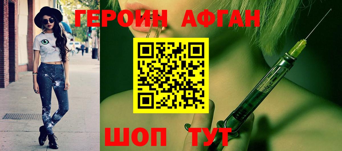 Кисловодск  ГЕРОИН VHQ  Вход с VPN 