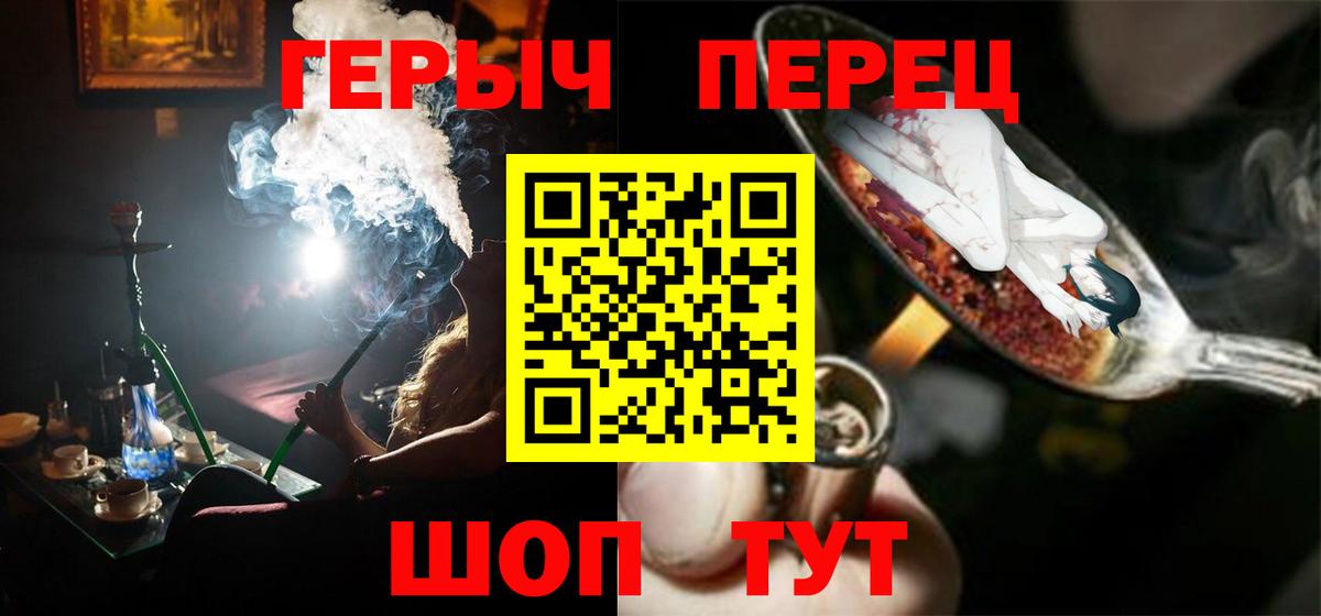ГЕРОИН герыч Кисловодск