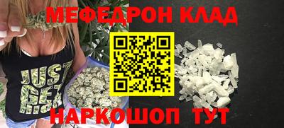 мескалин Комсомольск-на-Амуре