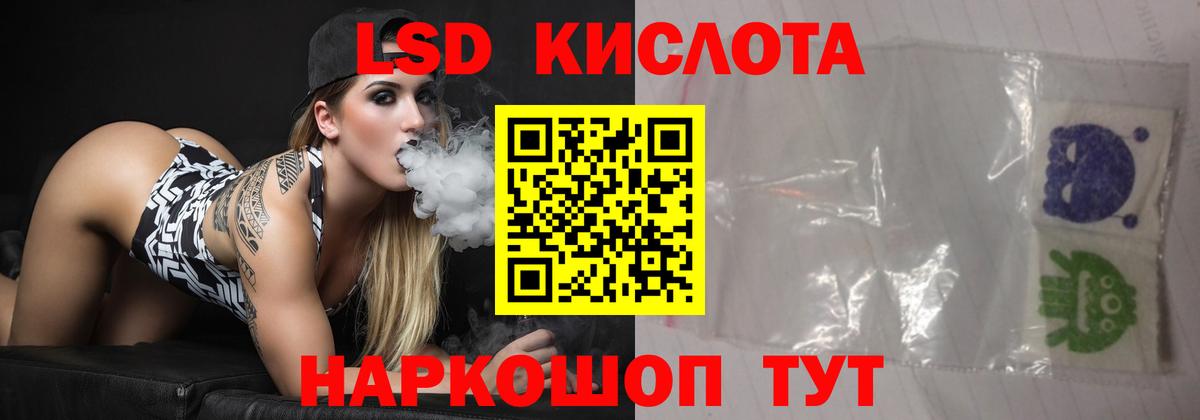 Кисловодск  Лсд 25 экстази кислота  LSD-25 экстази ecstasy  Лсд 25 экстази  Вход с VPN 