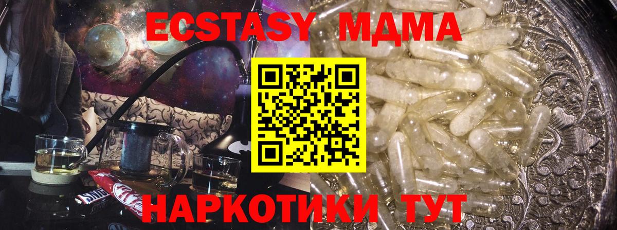 МДМА молли Кисловодск