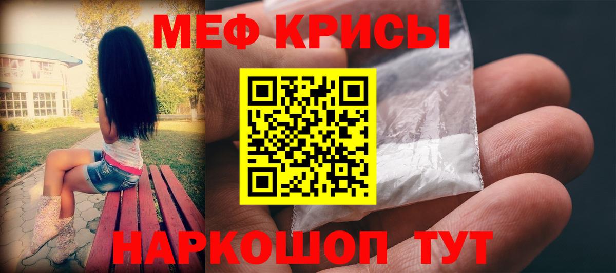 МЕФ  Меф мука  Меф мука  Вход с VPN  Кисловодск 