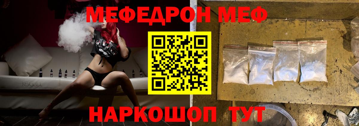 Мефедрон мука Кисловодск