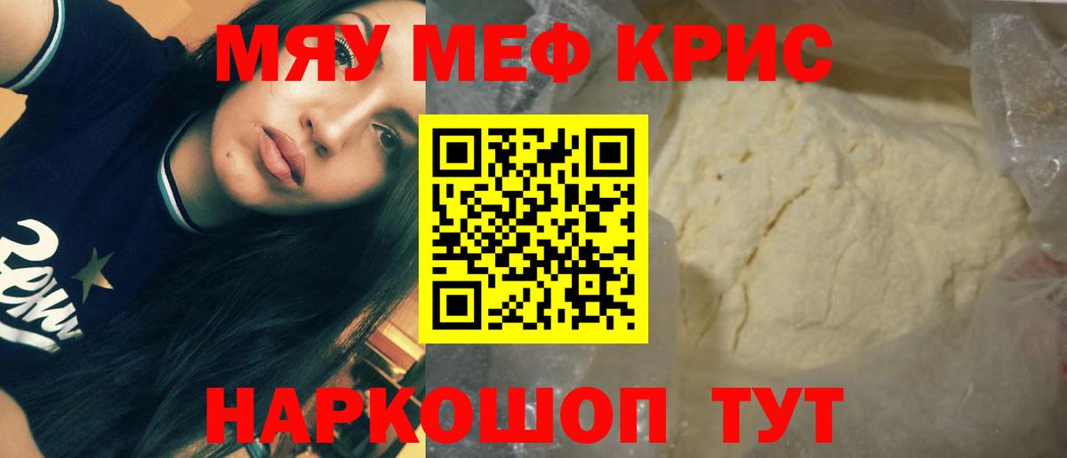 Амфетамин   ГАШИШ  Экстази  ТГК  Кисловодск  КЕТАМИН  Вход с VPN  Кокаин  Меф МЯУ МЯУ кристаллы  Где купить 