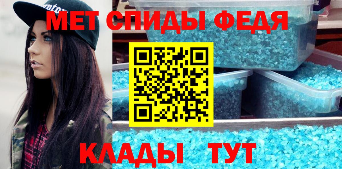Метамфетамин пудра  Вход с VPN  Кисловодск 