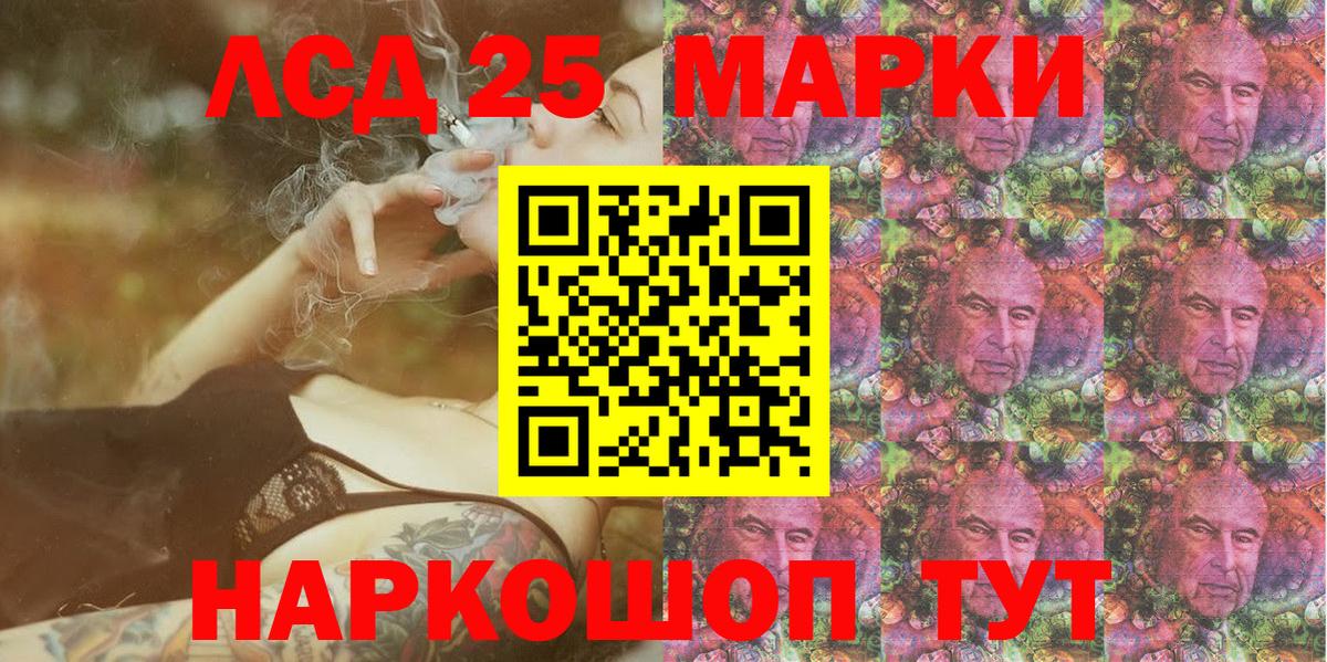 Кисловодск  Марки NBOMe 1500мкг  Марки NBOMe 1500мкг  Наркотические марки  Вход с VPN 