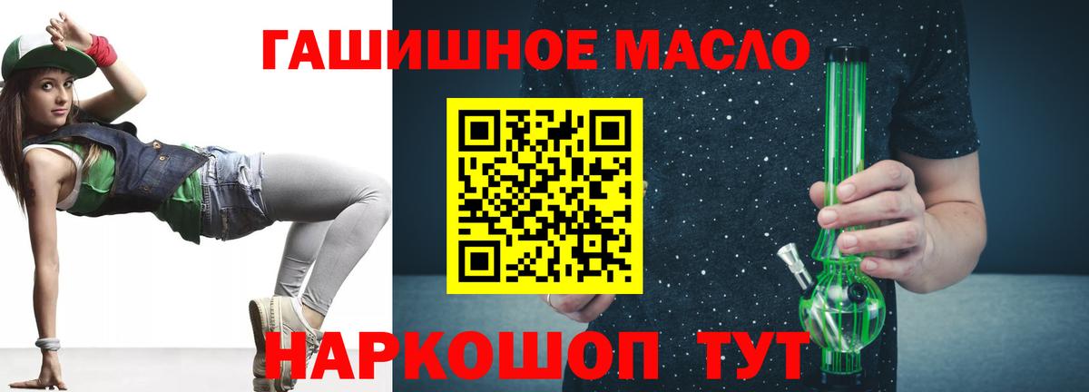 ТГК вейп с тгк Кисловодск