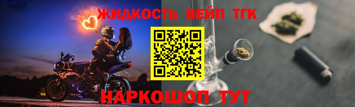 Дистиллят ТГК вейп  Вход с VPN  Кисловодск 